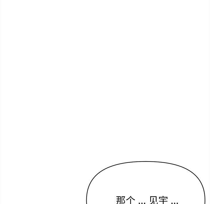 大学生活就从社团开始第10话