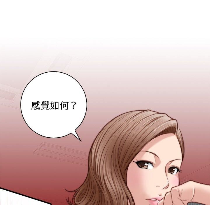 秘密工坊第3话