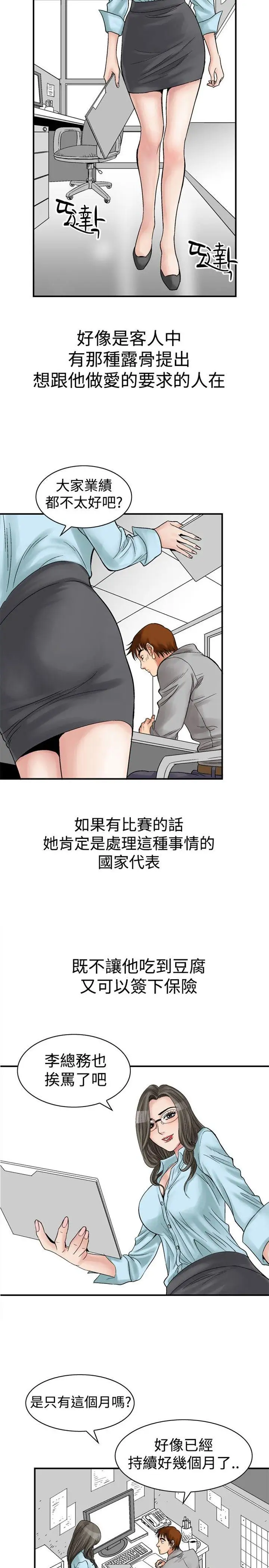 他的女人保險規劃性愛規劃-PreView-