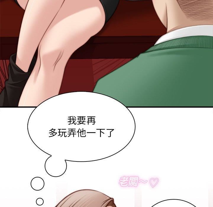 秘密工坊第3話