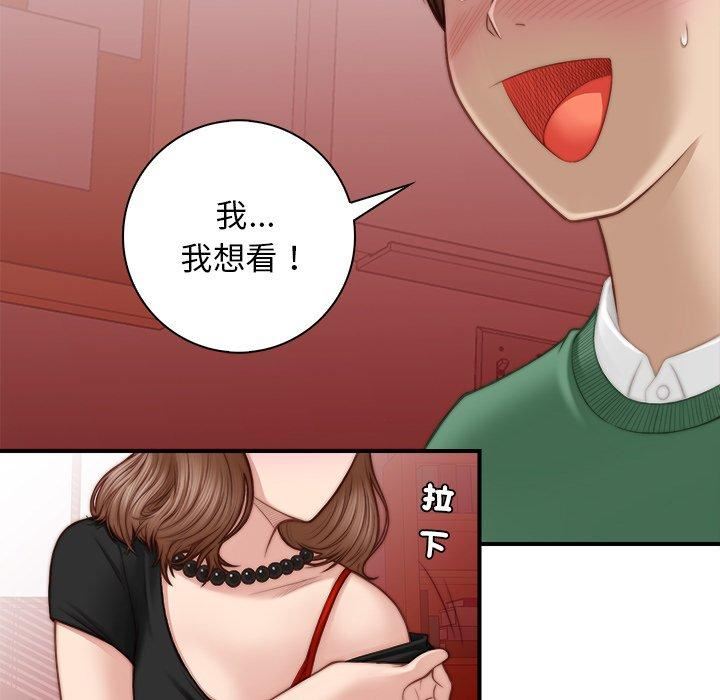 秘密工坊第3话