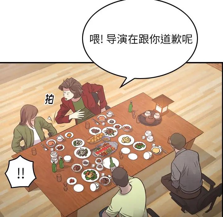 经纪人第55话