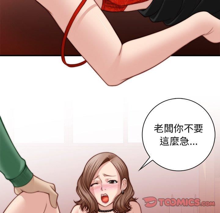 秘密工坊第3话