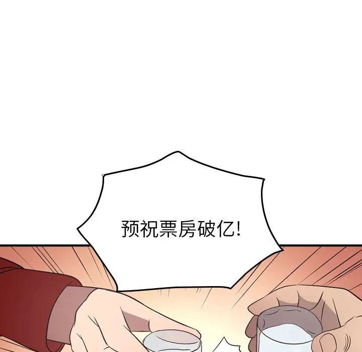經紀人第55话
