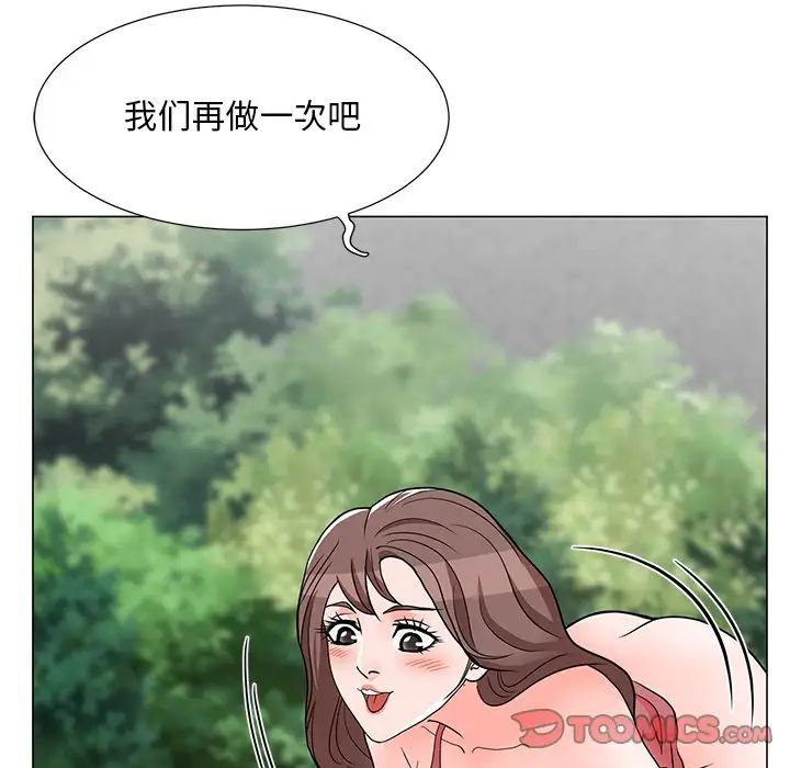 儿子的乐园第5话