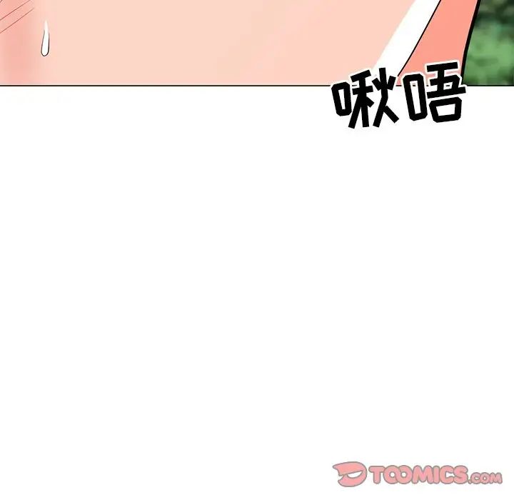 儿子的乐园第5话