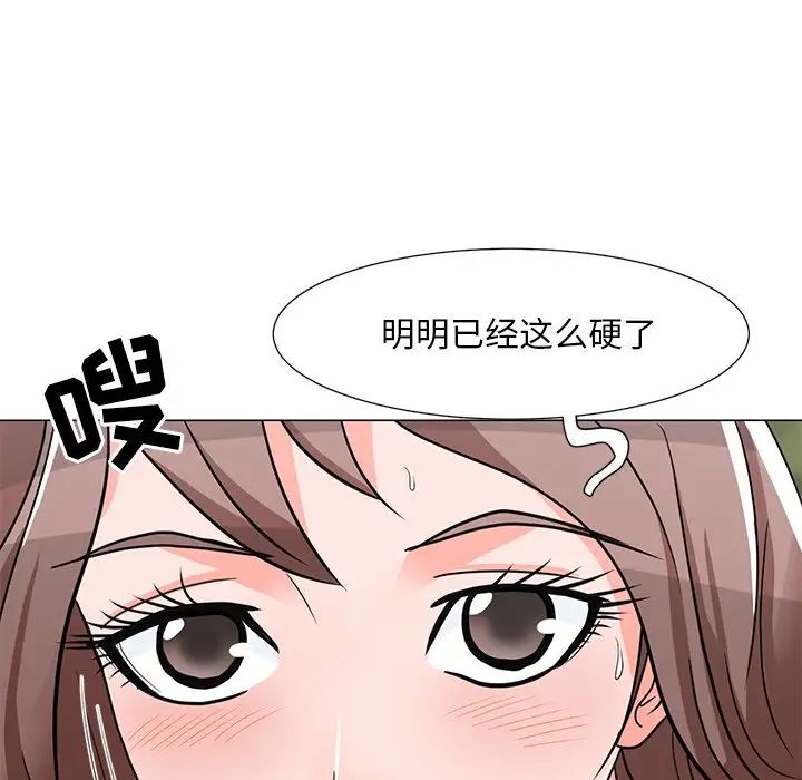 儿子的乐园第5话