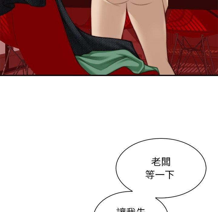 秘密工坊第3话