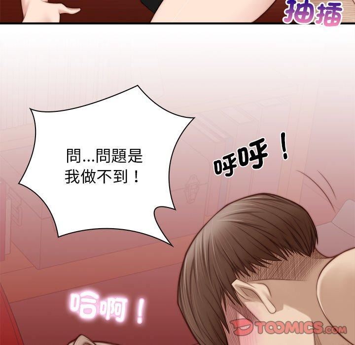 秘密工坊第3话