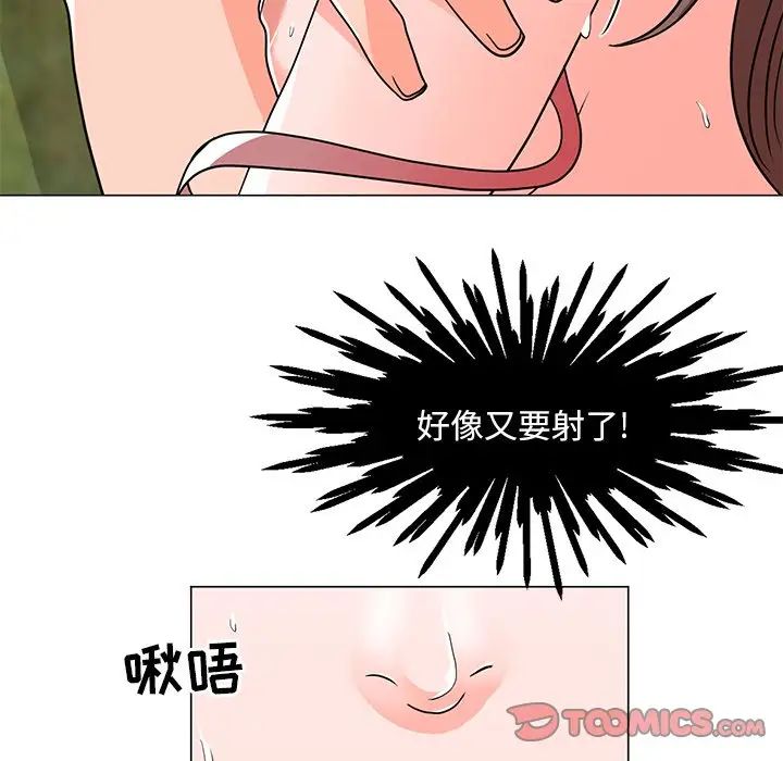 儿子的乐园第5话