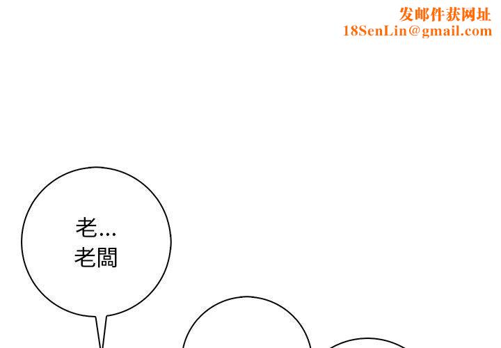 秘密工坊第4话