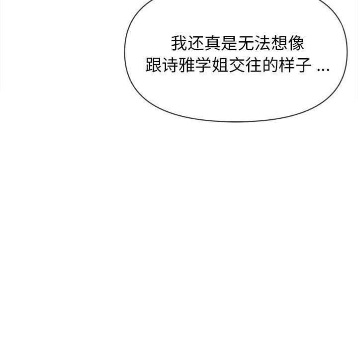 大学生活就从社团开始第10话