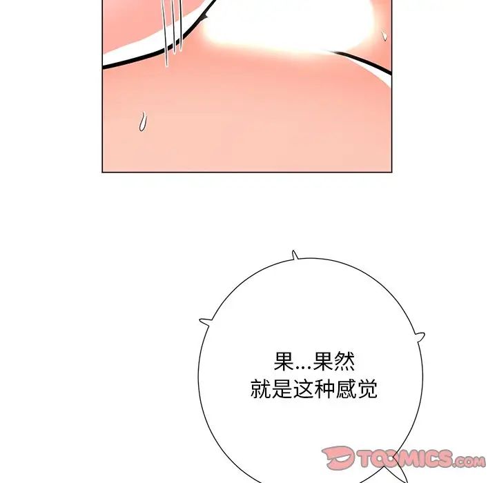 儿子的乐园第5话