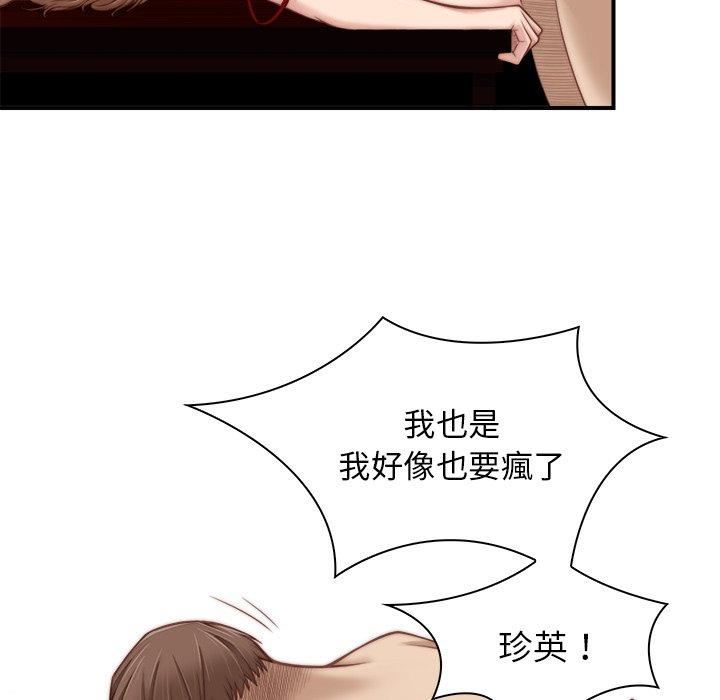秘密工坊第4话