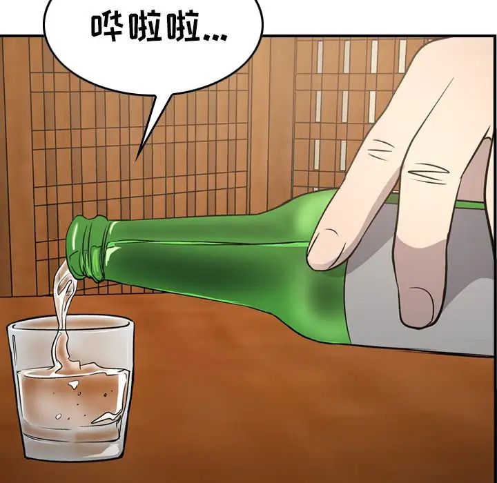 经纪人第56话