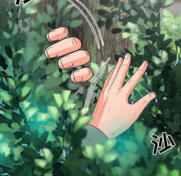 儿子的乐园第5话