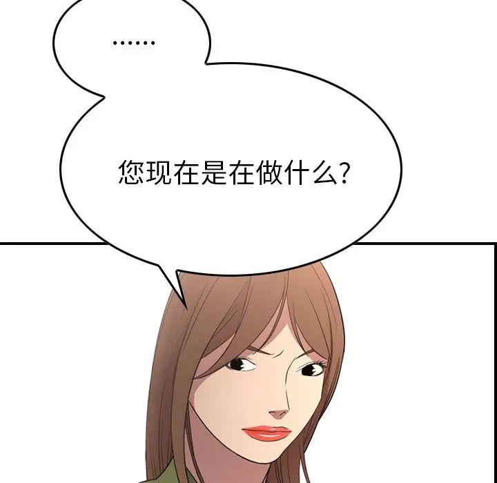 经纪人第56话
