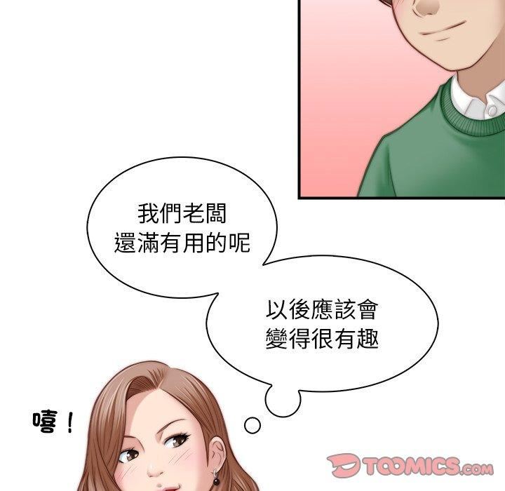 秘密工坊第4话