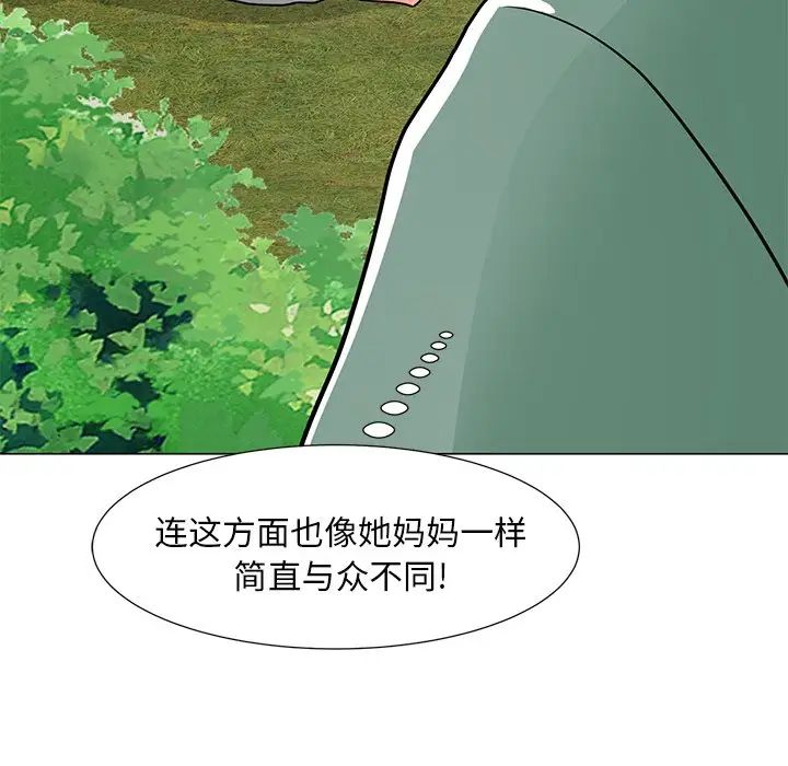 儿子的乐园第5话
