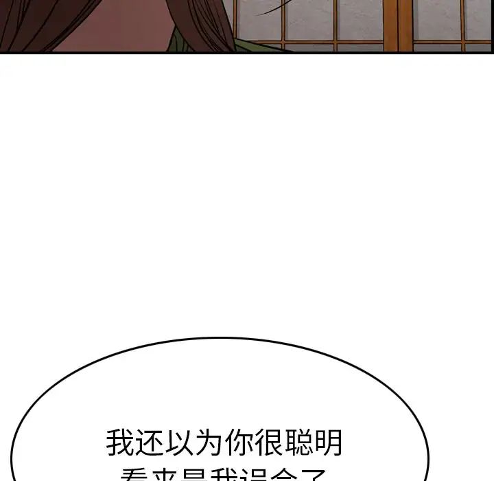 經紀人第56话