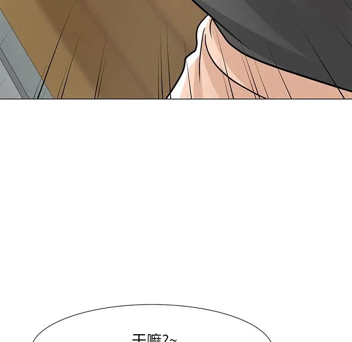 儿子的乐园第5话