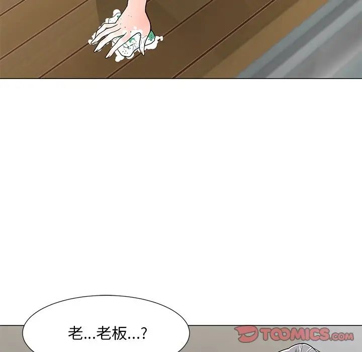 儿子的乐园第5话