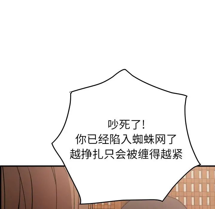 经纪人第56话