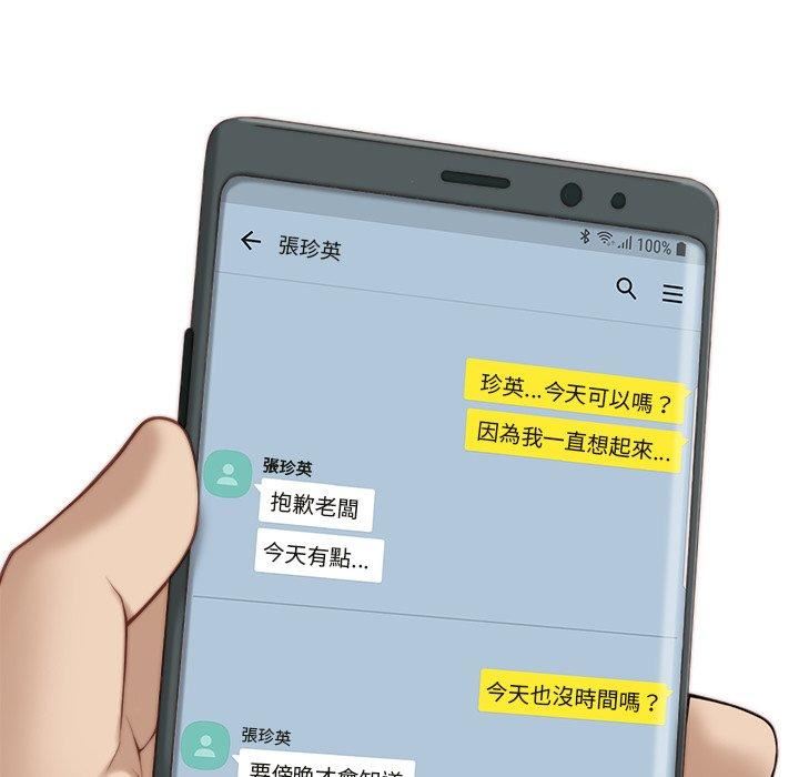 秘密工坊第4话