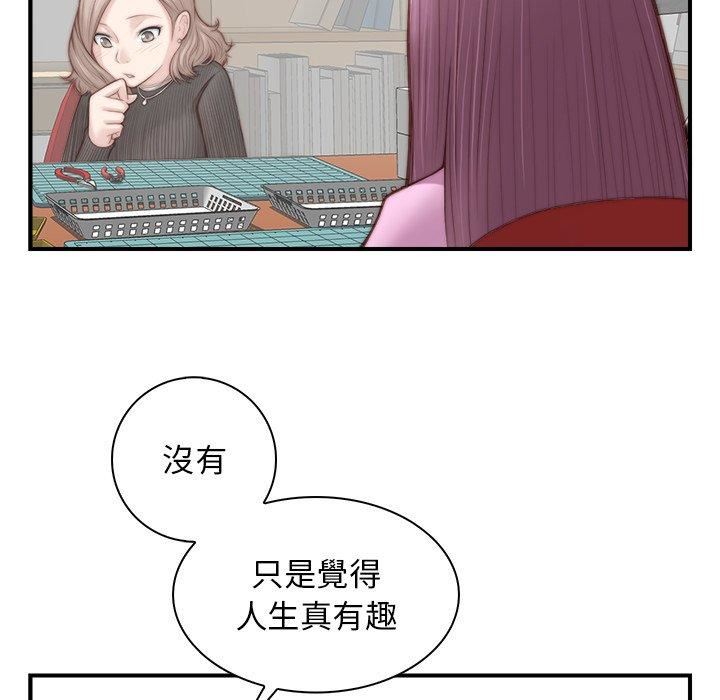 秘密工坊第4话