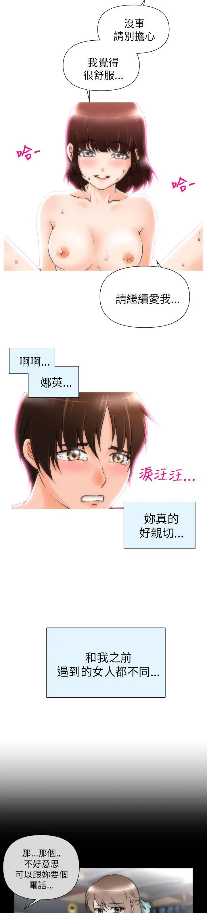 奇怪的超商第3话
