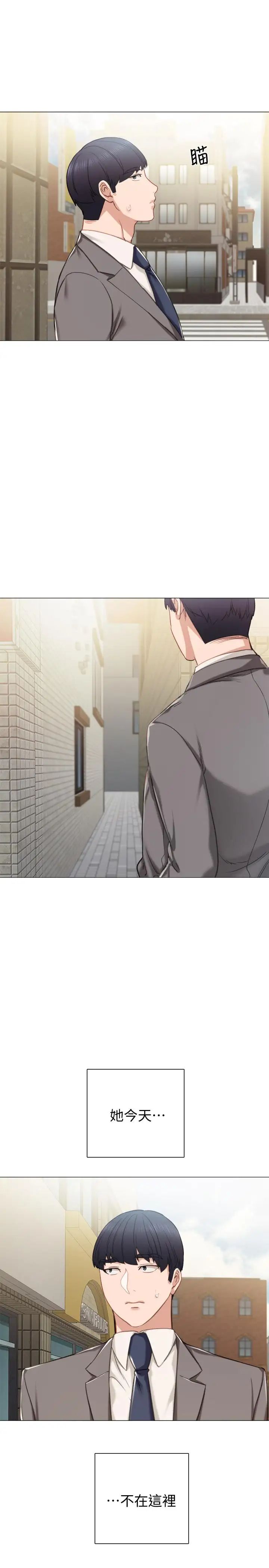 實習老師第41話-今天可以不要戴套嗎？