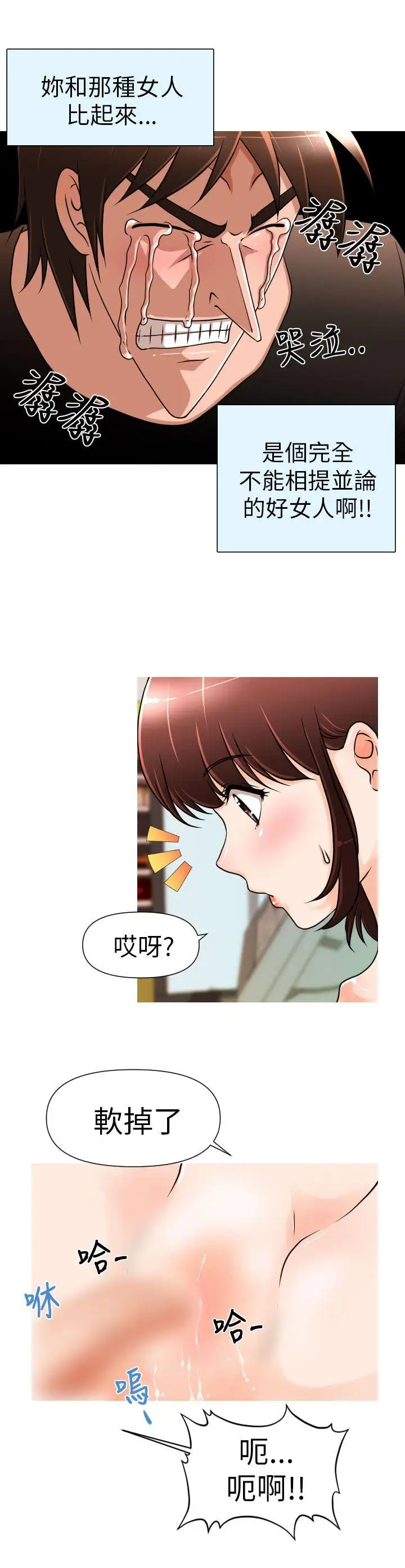 奇怪的超商第3话