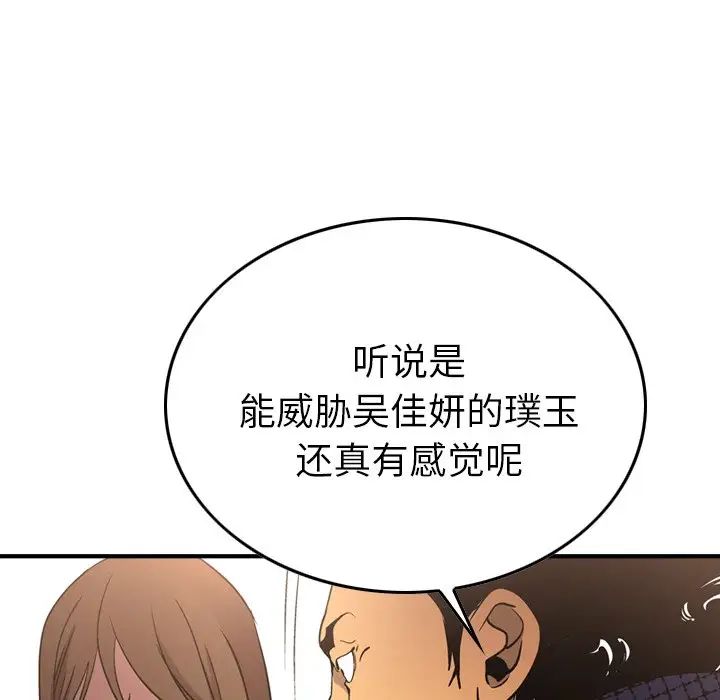 经纪人第56话