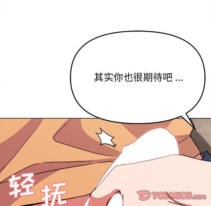 大学生活就从社团开始第11话