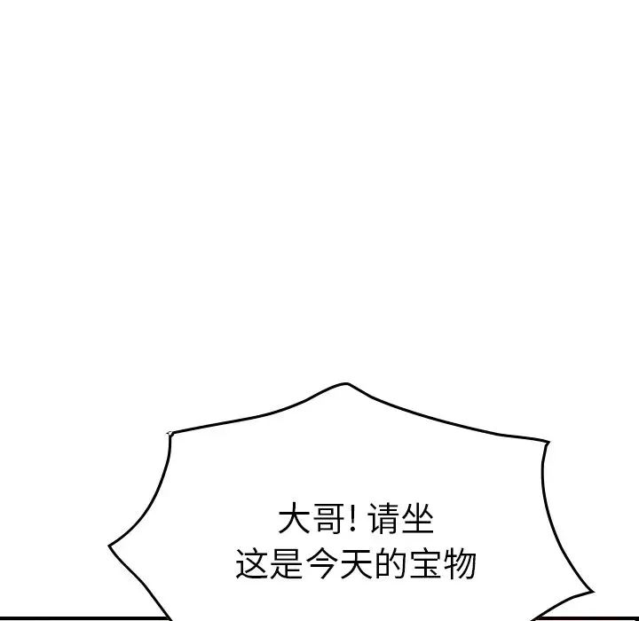 經紀人第56话