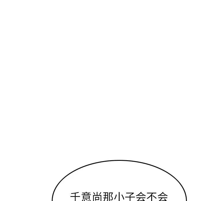 经纪人第56话