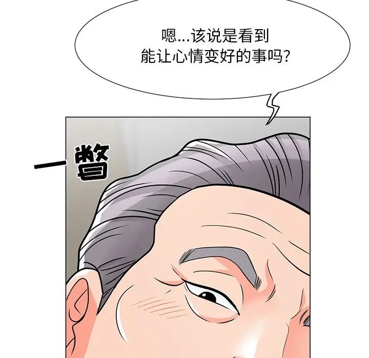 儿子的乐园第6话