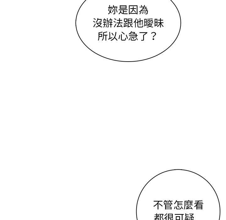 秘密工坊第4話
