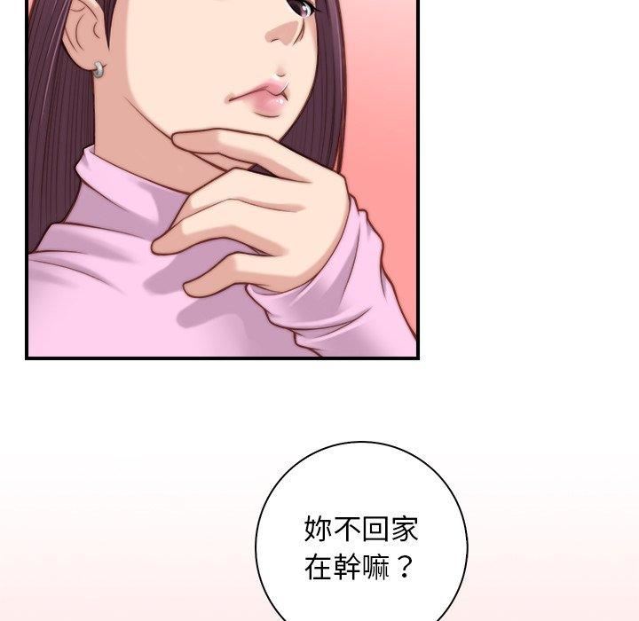 秘密工坊第4话