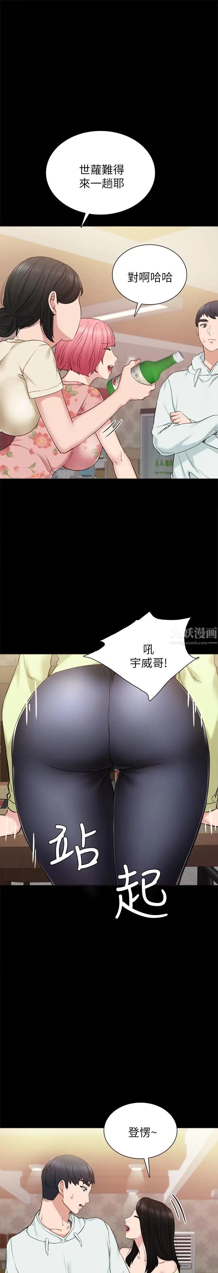 實習老師第41話-今天可以不要戴套嗎？