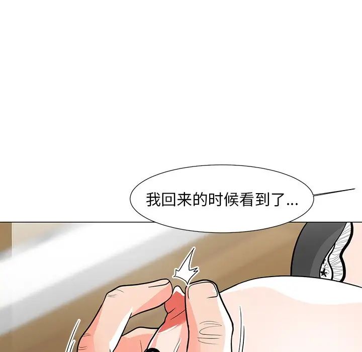 儿子的乐园第6话