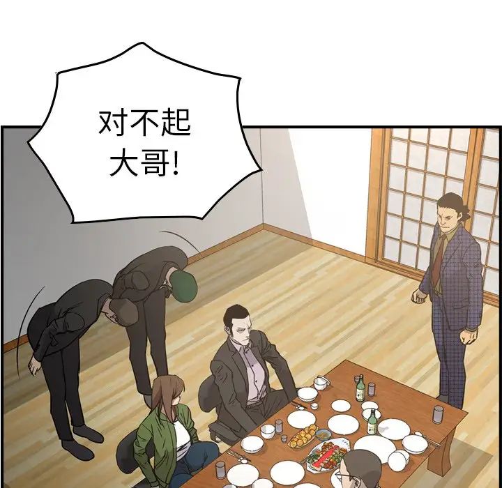 經紀人第56话