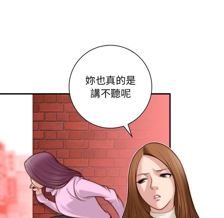 秘密工坊第4话