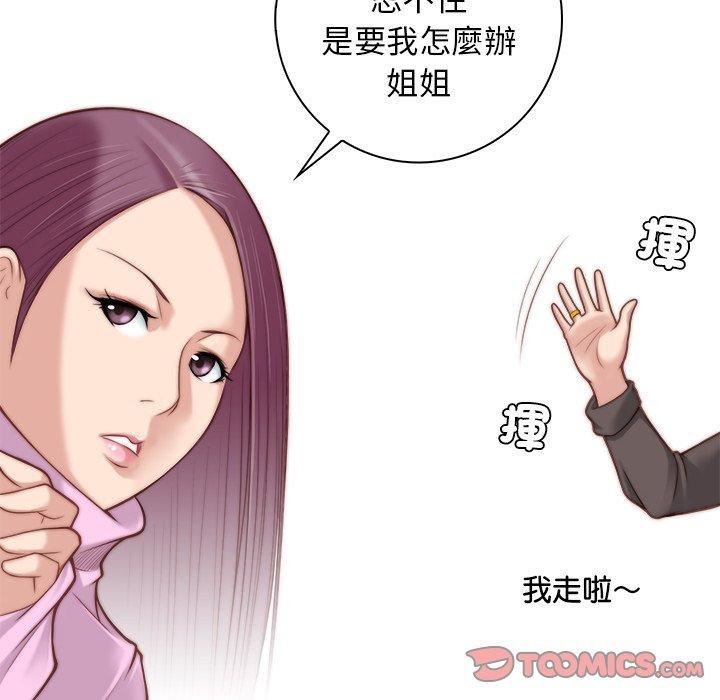 秘密工坊第4話