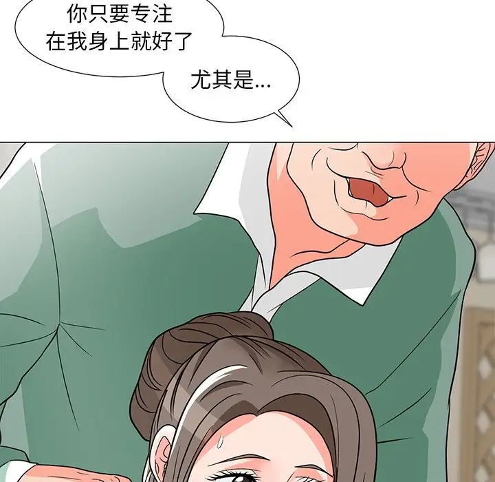 儿子的乐园第6话