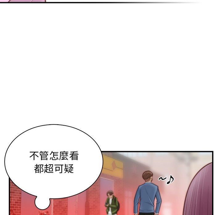 秘密工坊第4话