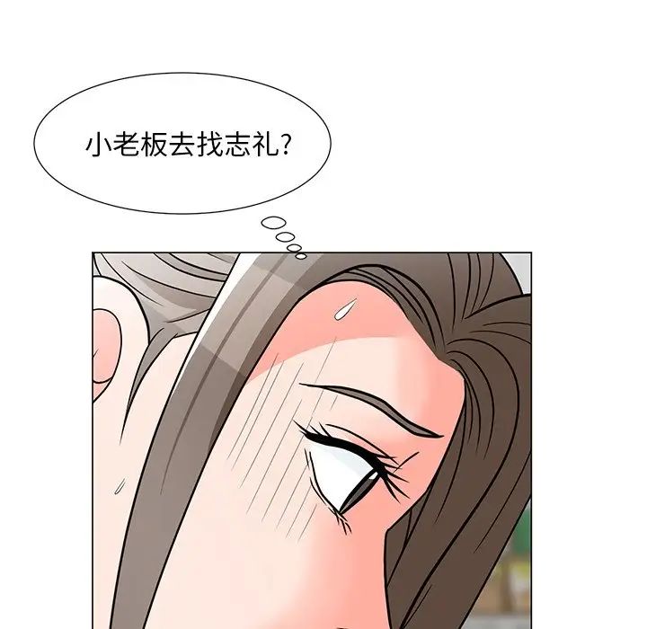 儿子的乐园第6话