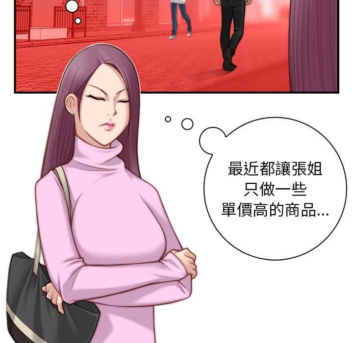 秘密工坊第4话
