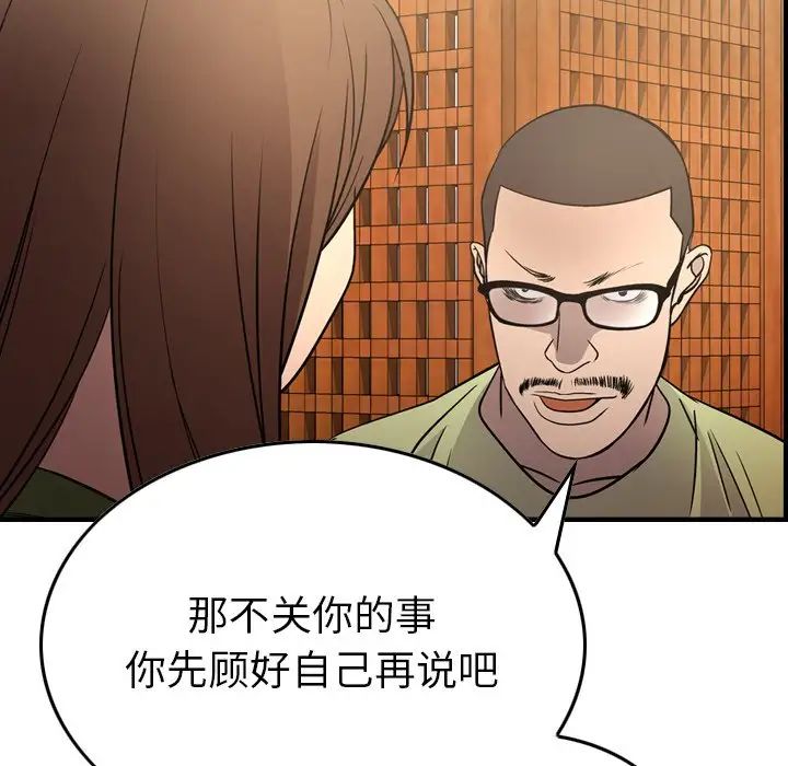 经纪人第56话