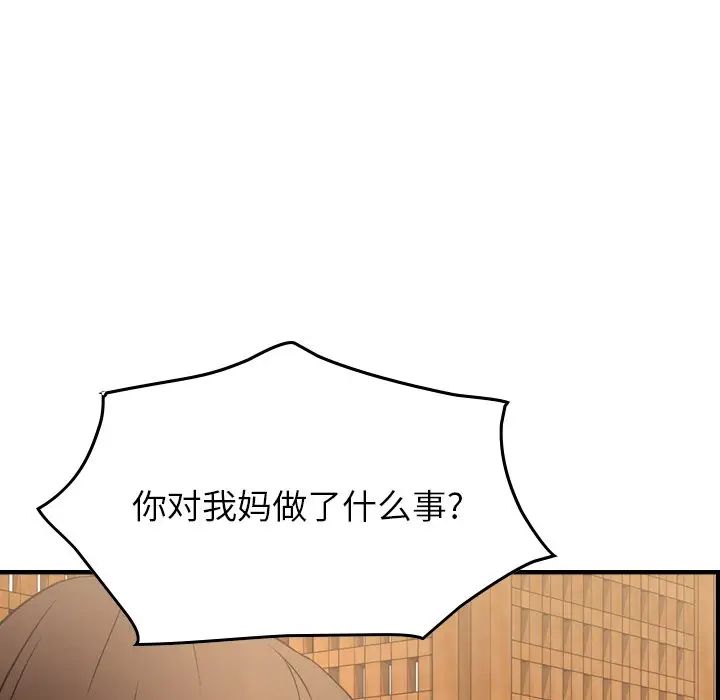 经纪人第56话